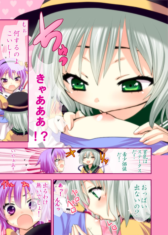 さき千鈴 page 10 full