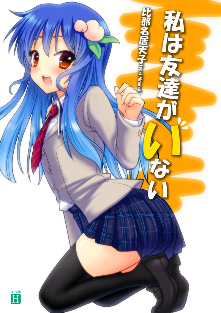 さき千鈴 page 6 full