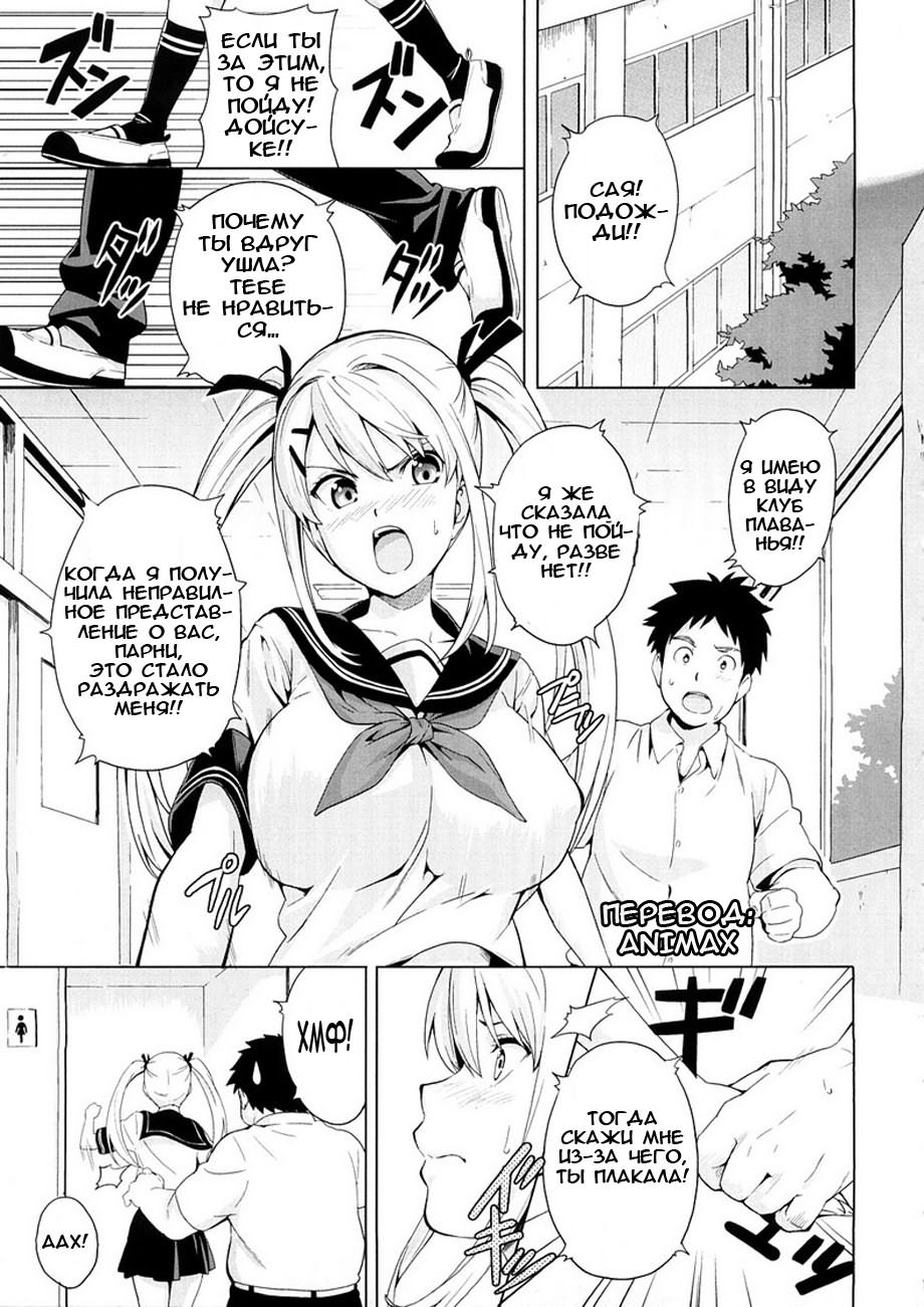 Tsundero page 6 full