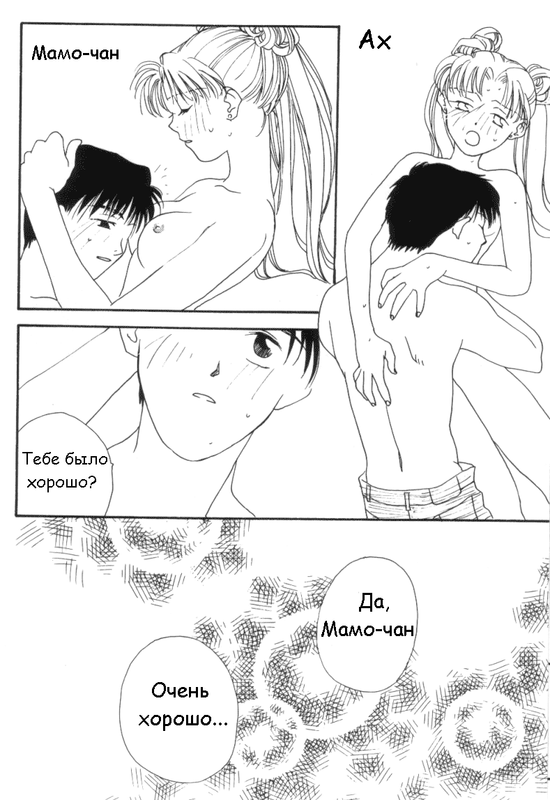 Kiss Kiss X Bang Bang page 10 full
