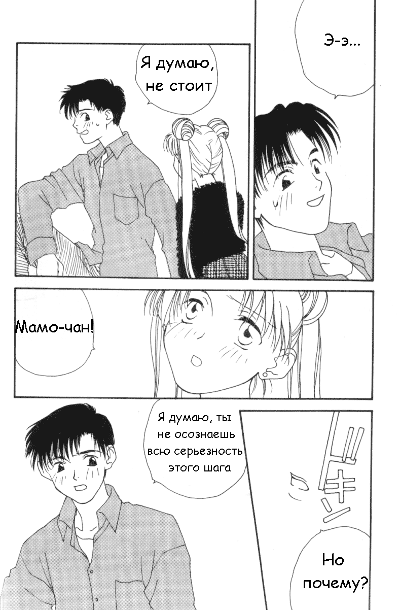 Kiss Kiss X Bang Bang page 2 full