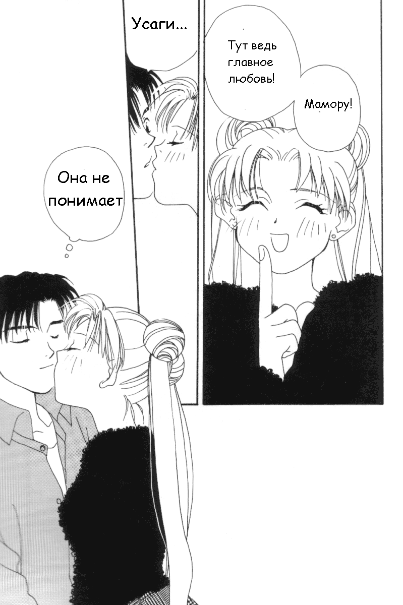 Kiss Kiss X Bang Bang page 3 full