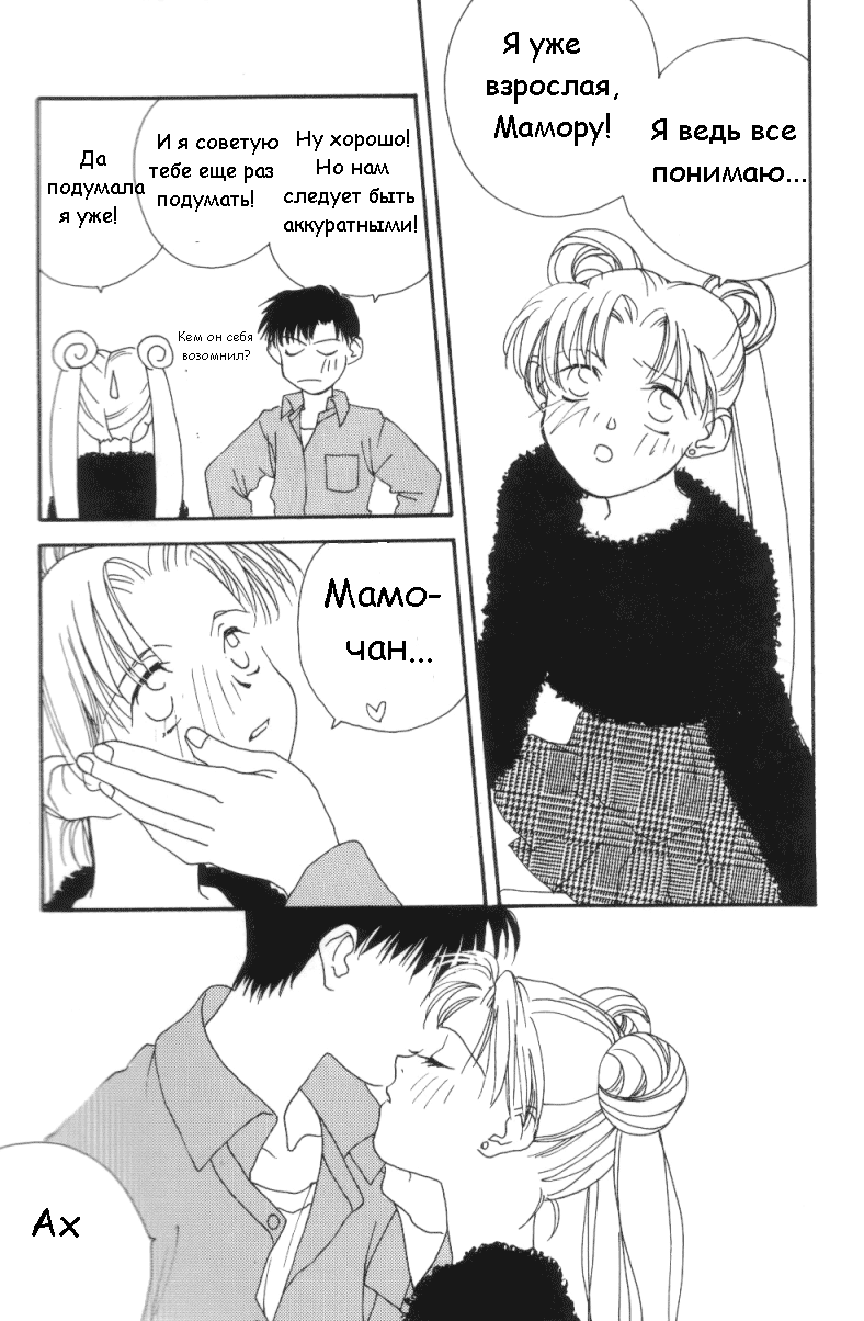 Kiss Kiss X Bang Bang page 5 full