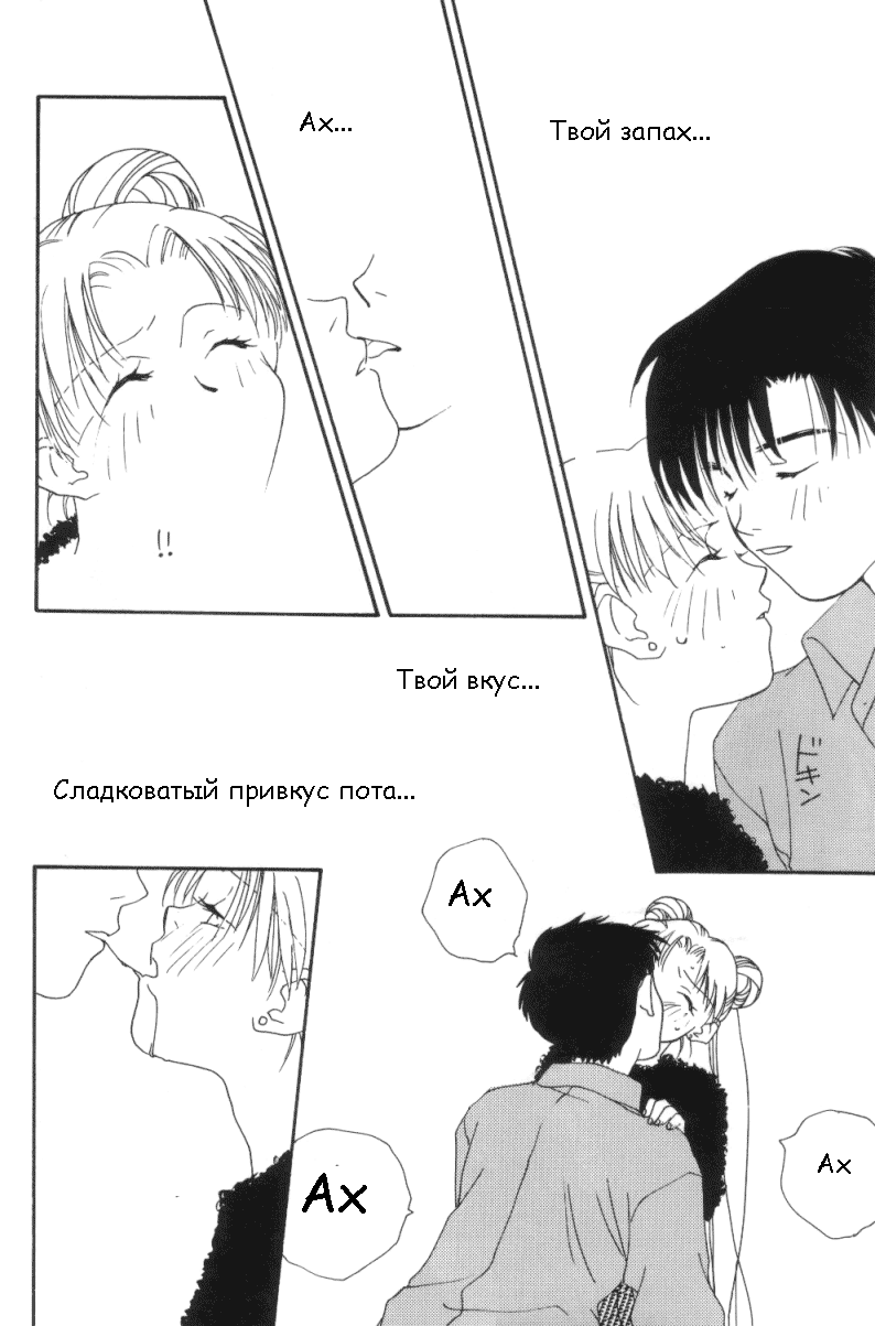 Kiss Kiss X Bang Bang page 6 full