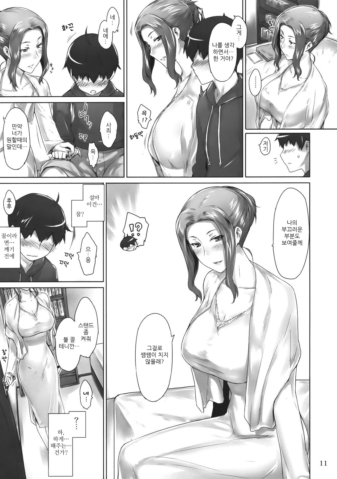 Tachibana-san-chi no Dansei Jijou | 타치바나가의 남성사정 page 10 full
