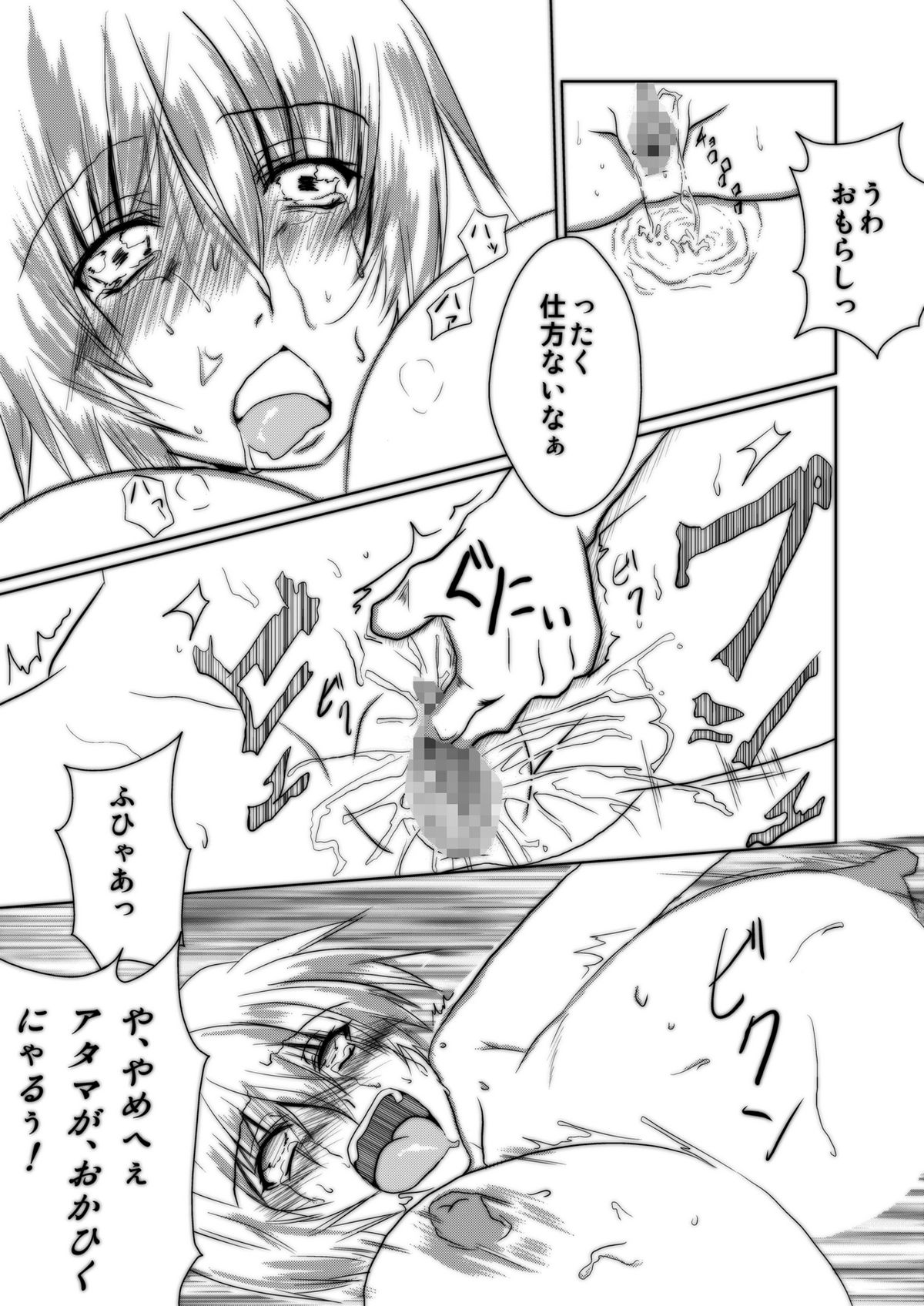 Bakunyuna Ayanami-san to no sei katsu! | Sexual activity with Rei's breasts! page 6 full