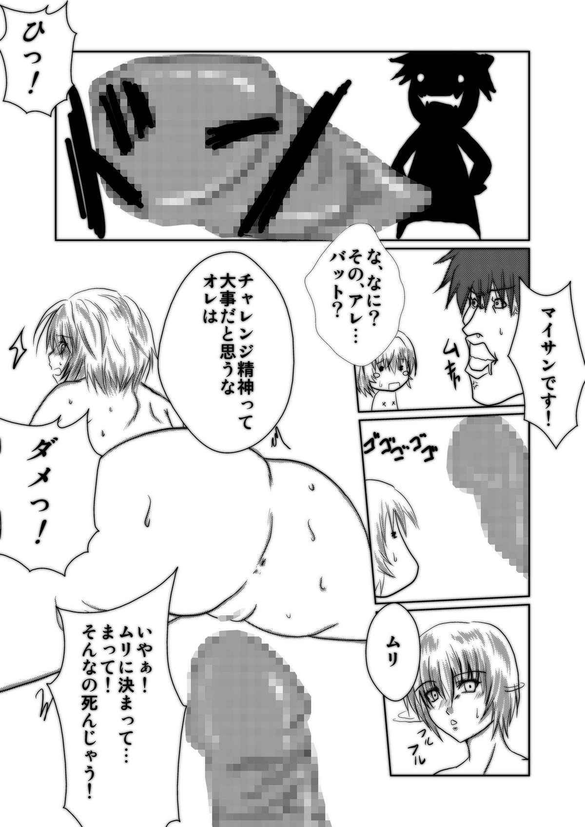 Bakunyuna Ayanami-san to no sei katsu! | Sexual activity with Rei's breasts! page 8 full