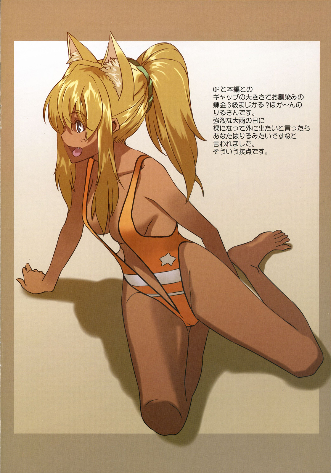Liru page 3 full
