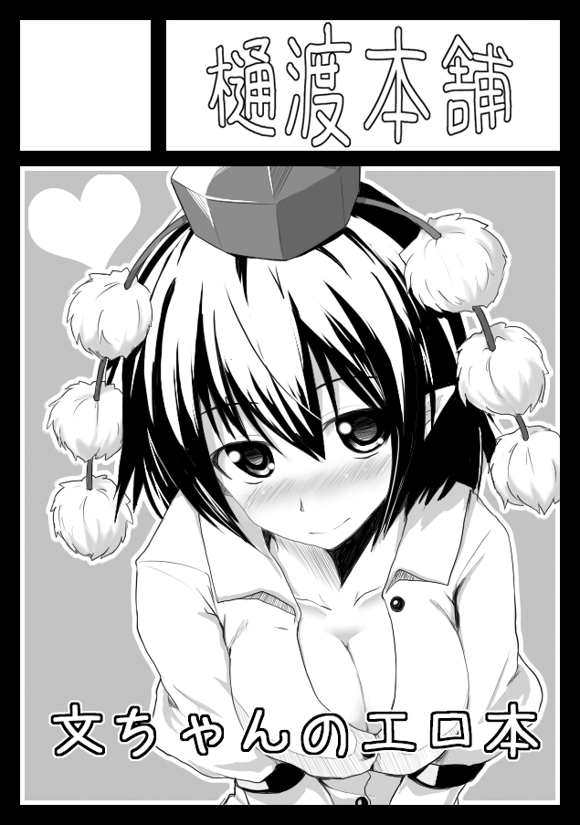 かすか page 2 full