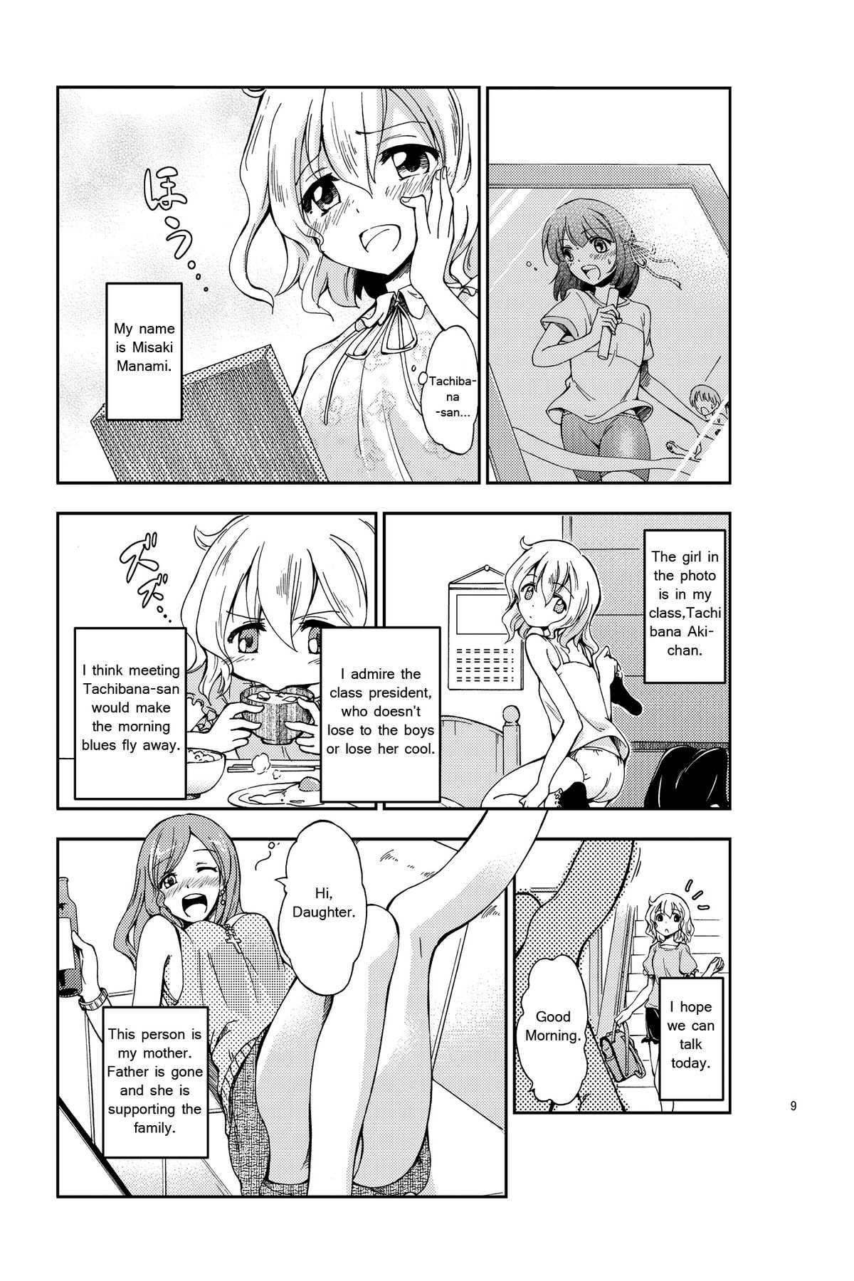 JiiChuu! ~Jii Chuudoku Shoujo~ | Jiichu! Girl Masturbation Addiction page 7 full
