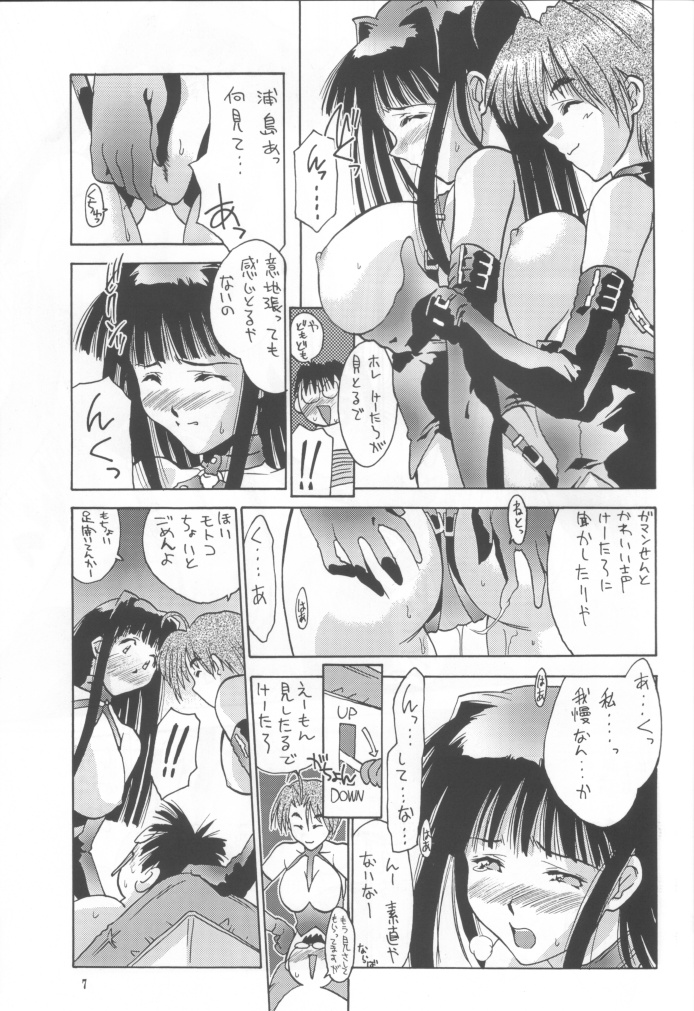 Love Hena 2 page 6 full