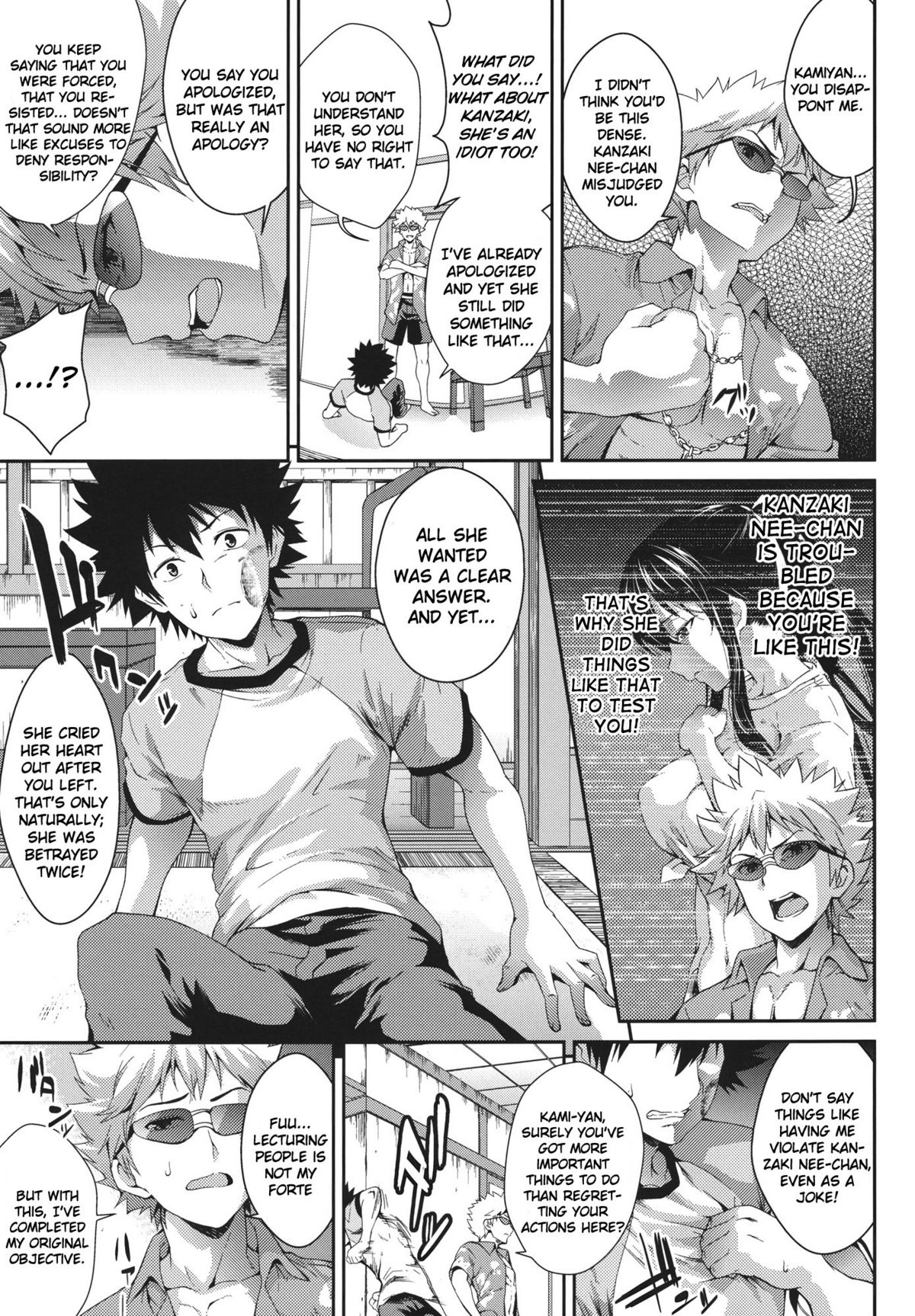 Amakusa Moyou na Nana % page 8 full