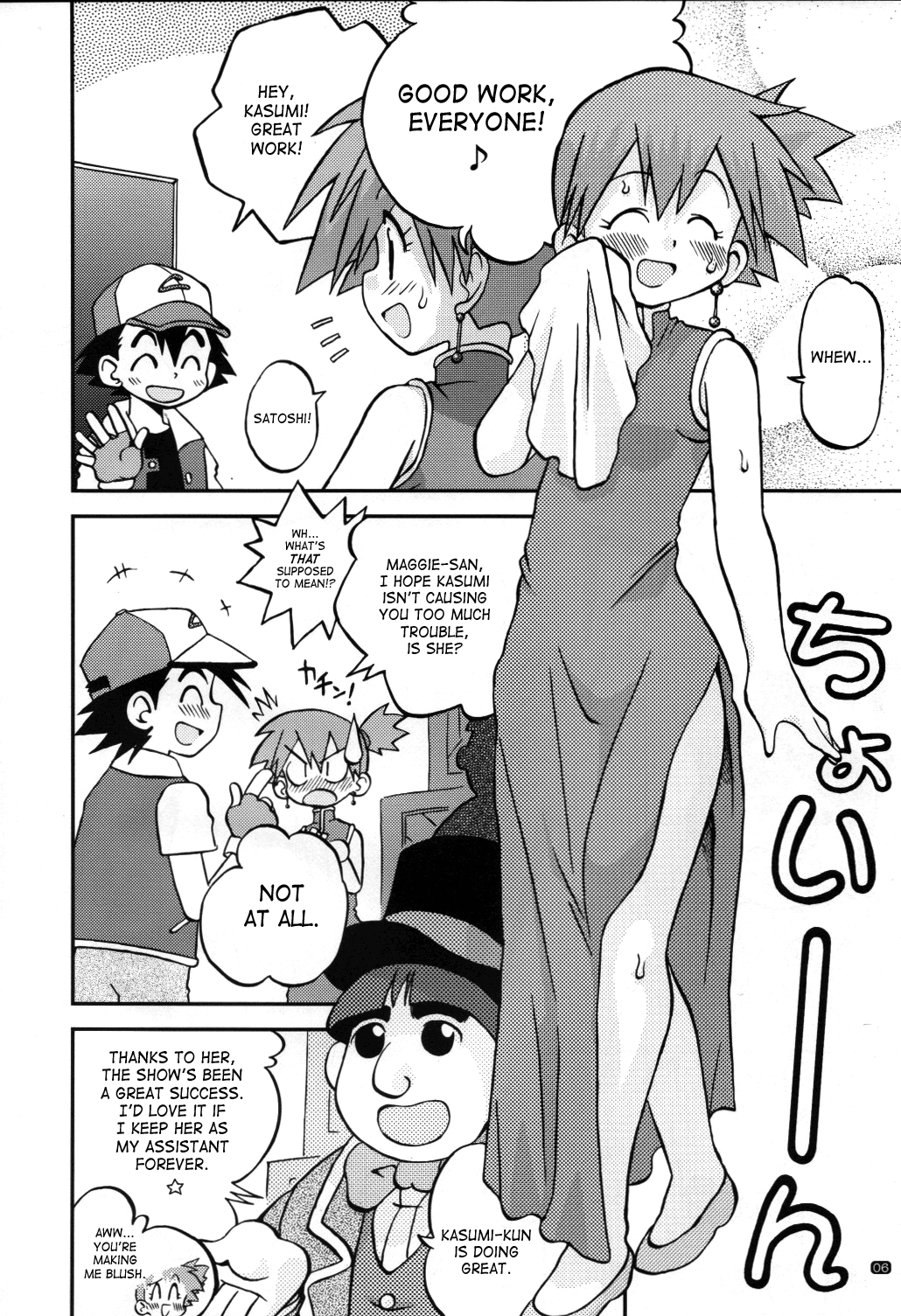 Yume no Tsubomi wa Tsubomi no Mama dakedo | A Dream’s Bud Should Remain a Bud page 5 full
