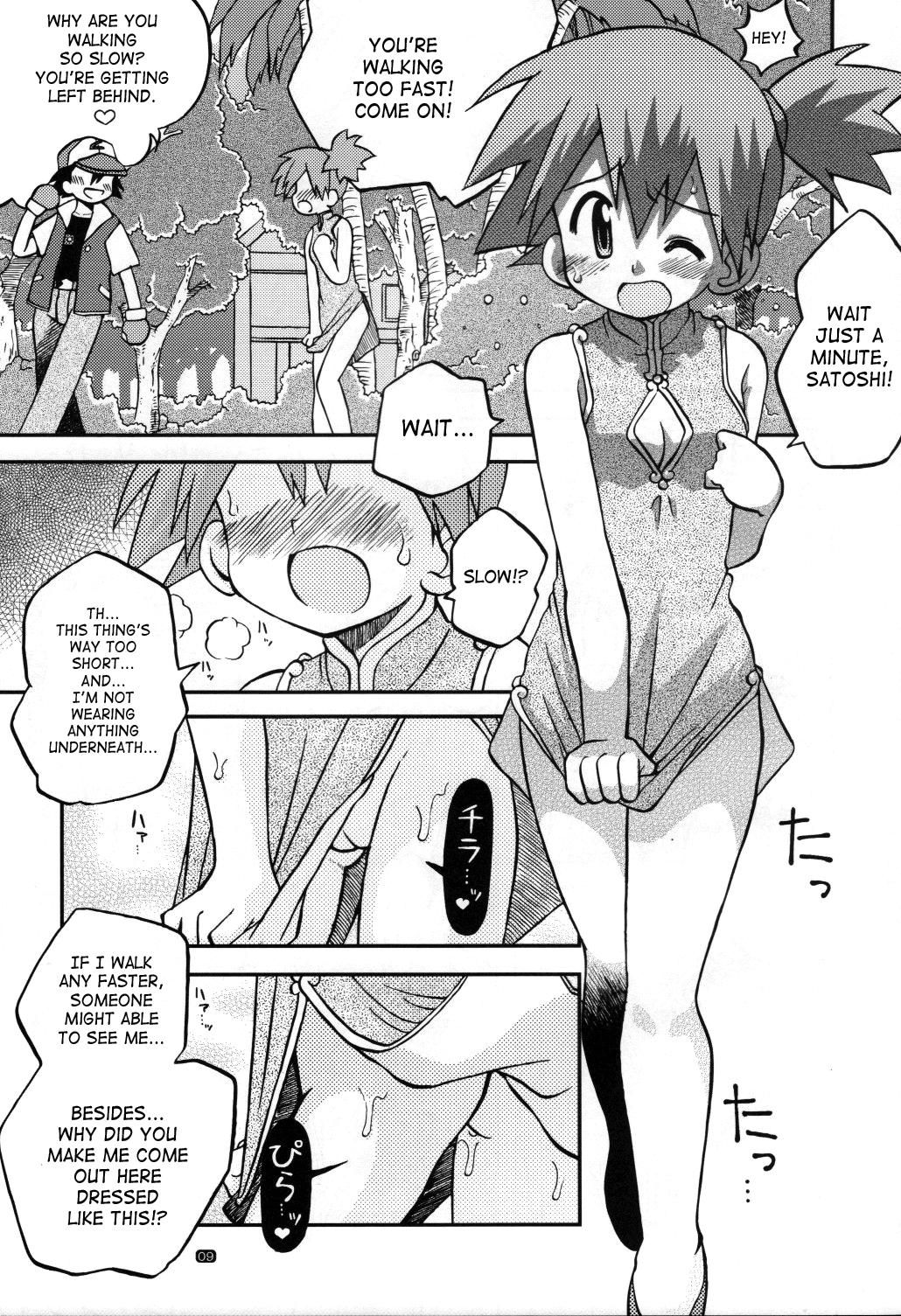 Yume no Tsubomi wa Tsubomi no Mama dakedo | A Dream’s Bud Should Remain a Bud page 8 full