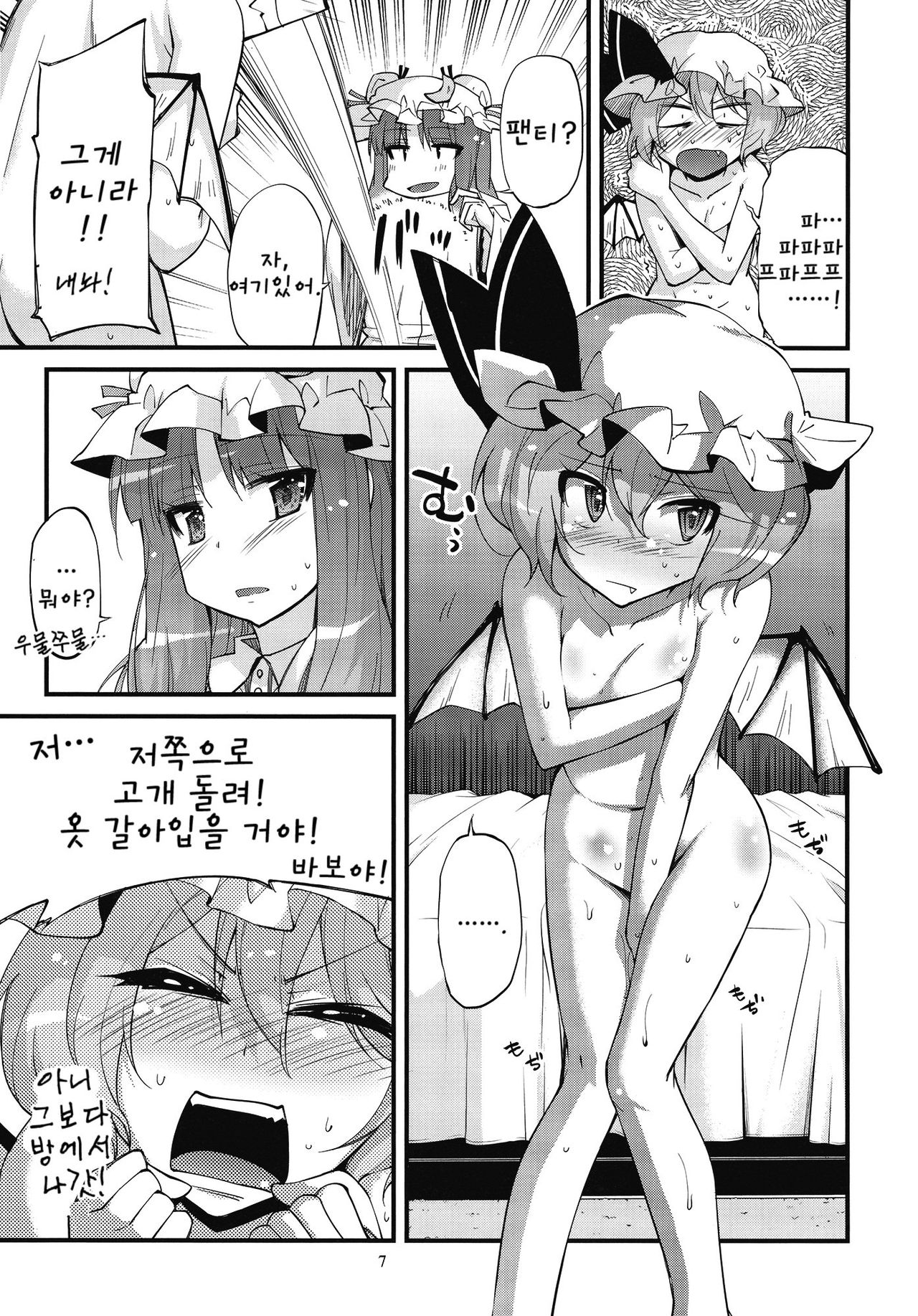 .rec page 6 full