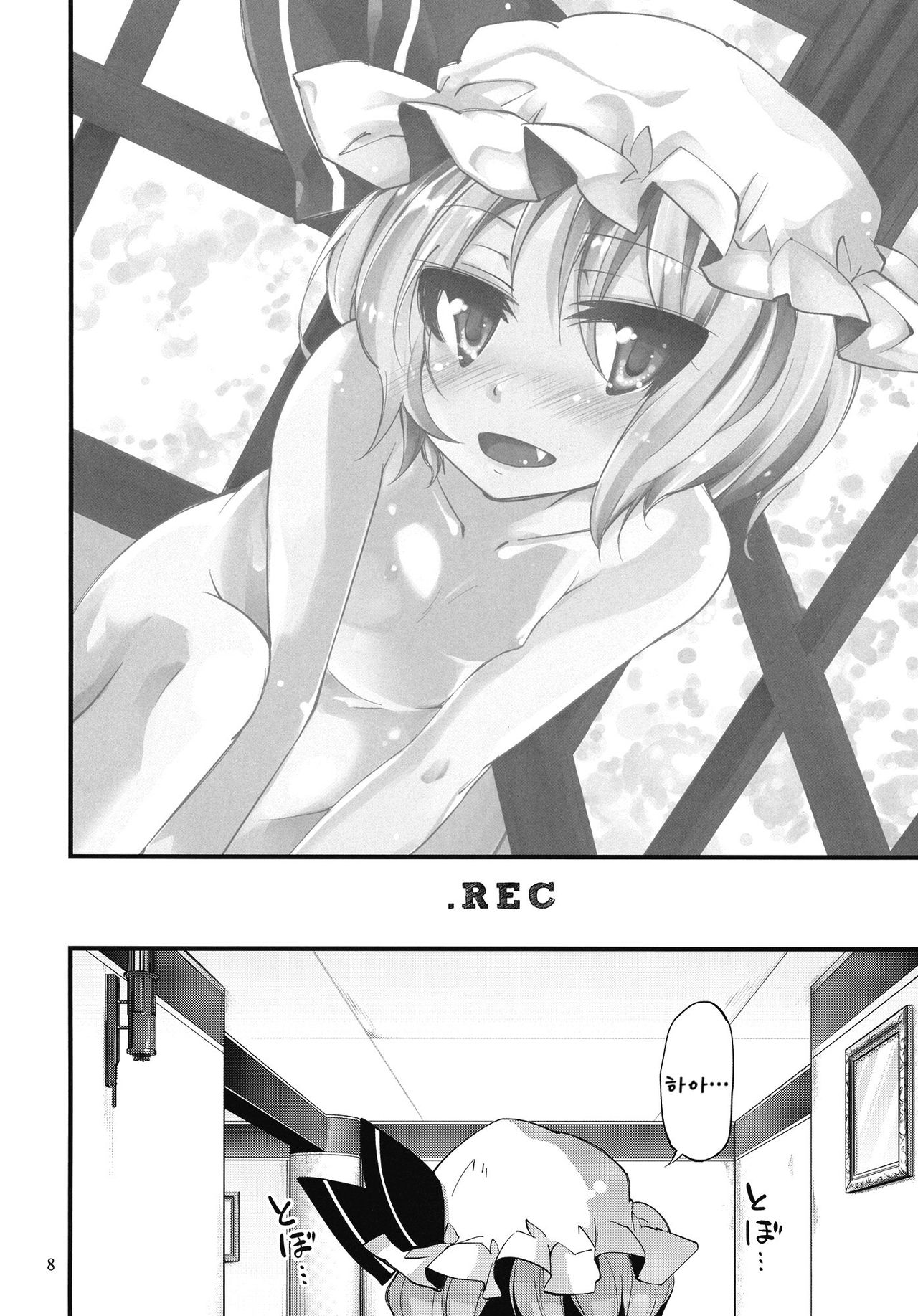 .rec page 7 full