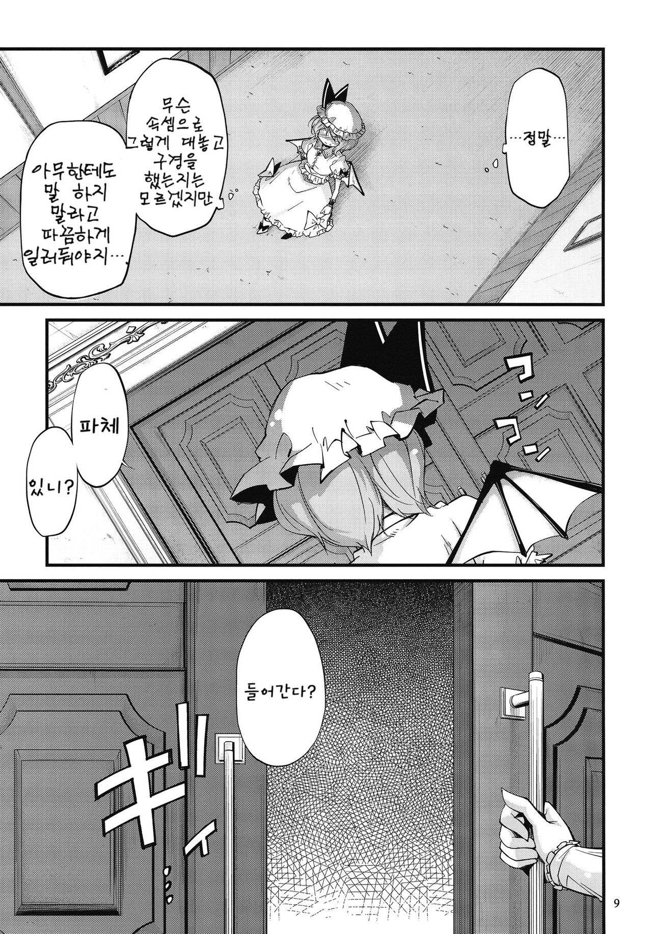 .rec page 8 full