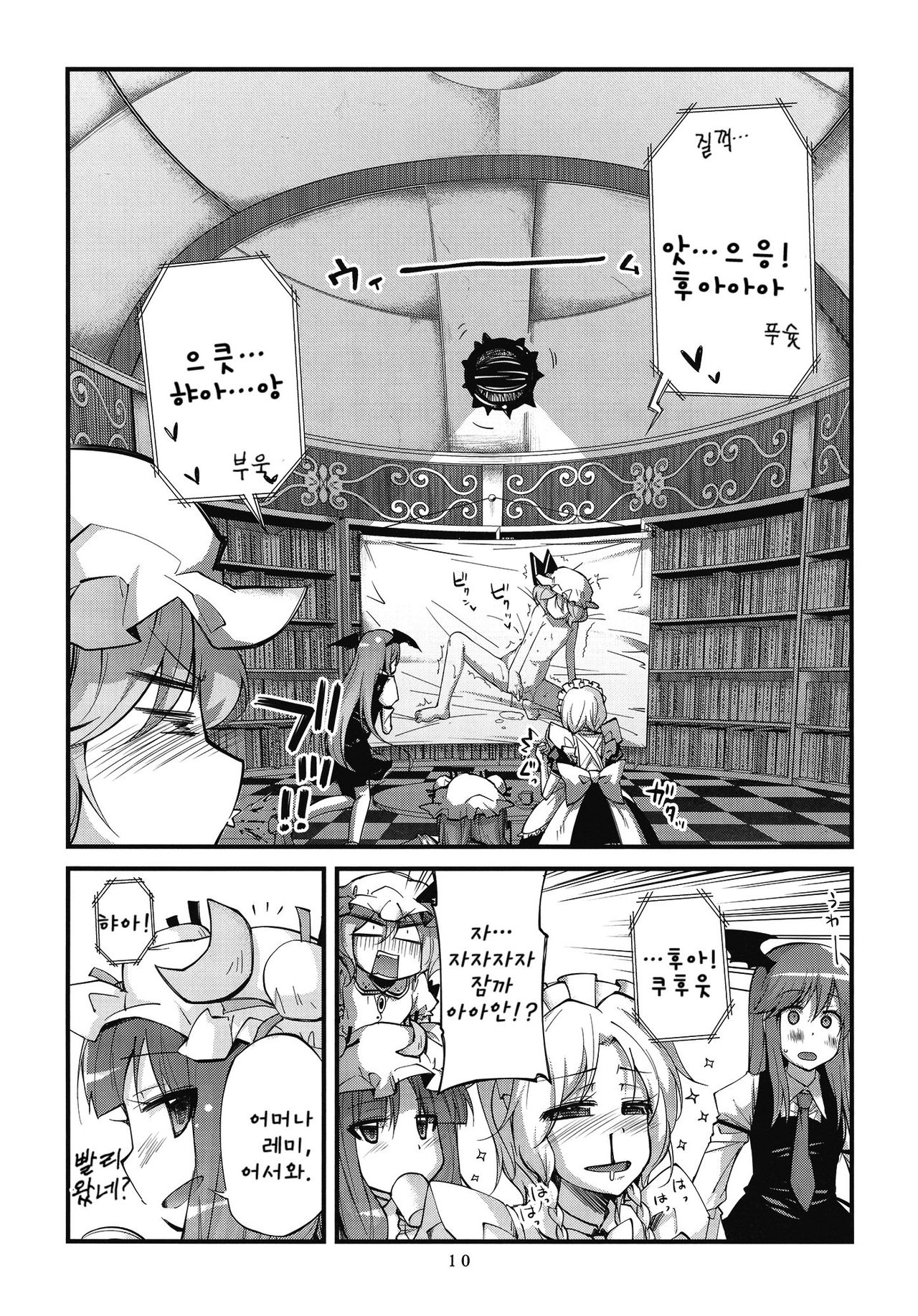 .rec page 9 full