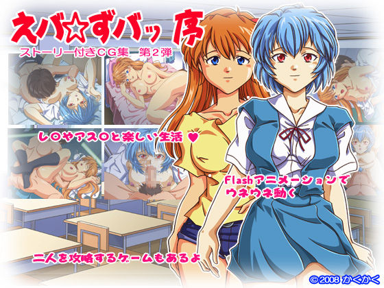 Eva☆Zuba Jo page 1 full