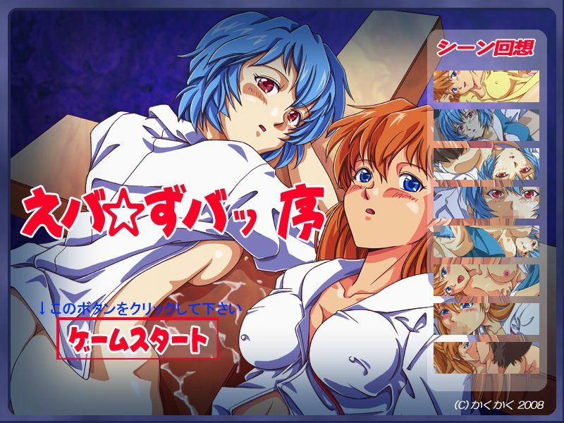 Eva☆Zuba Jo page 2 full