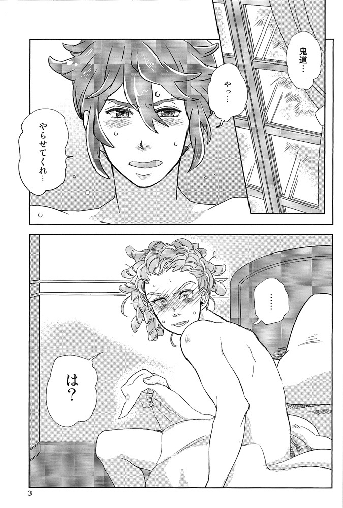 Kiss me I'm page 3 full