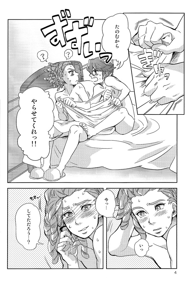 Kiss me I'm page 4 full