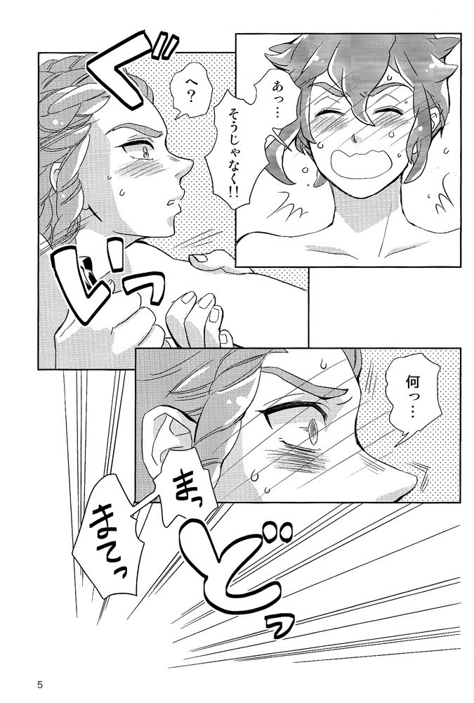 Kiss me I'm page 5 full