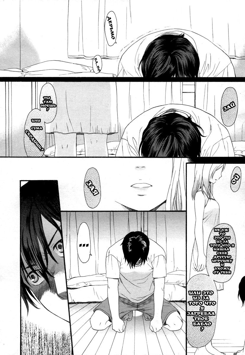 Your Dog #4 page 2 full