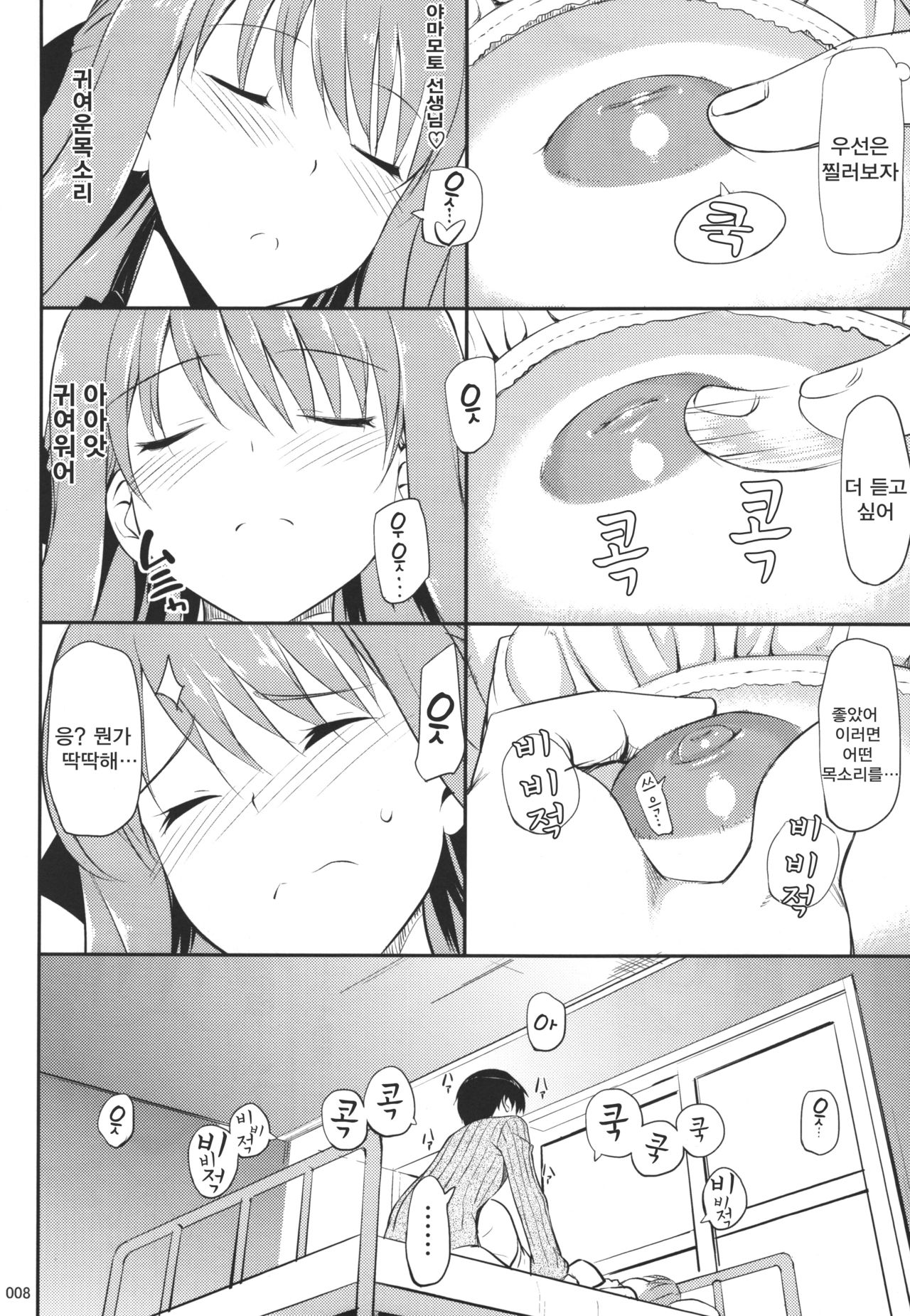 Hanamaru na Lucky DAY page 10 full
