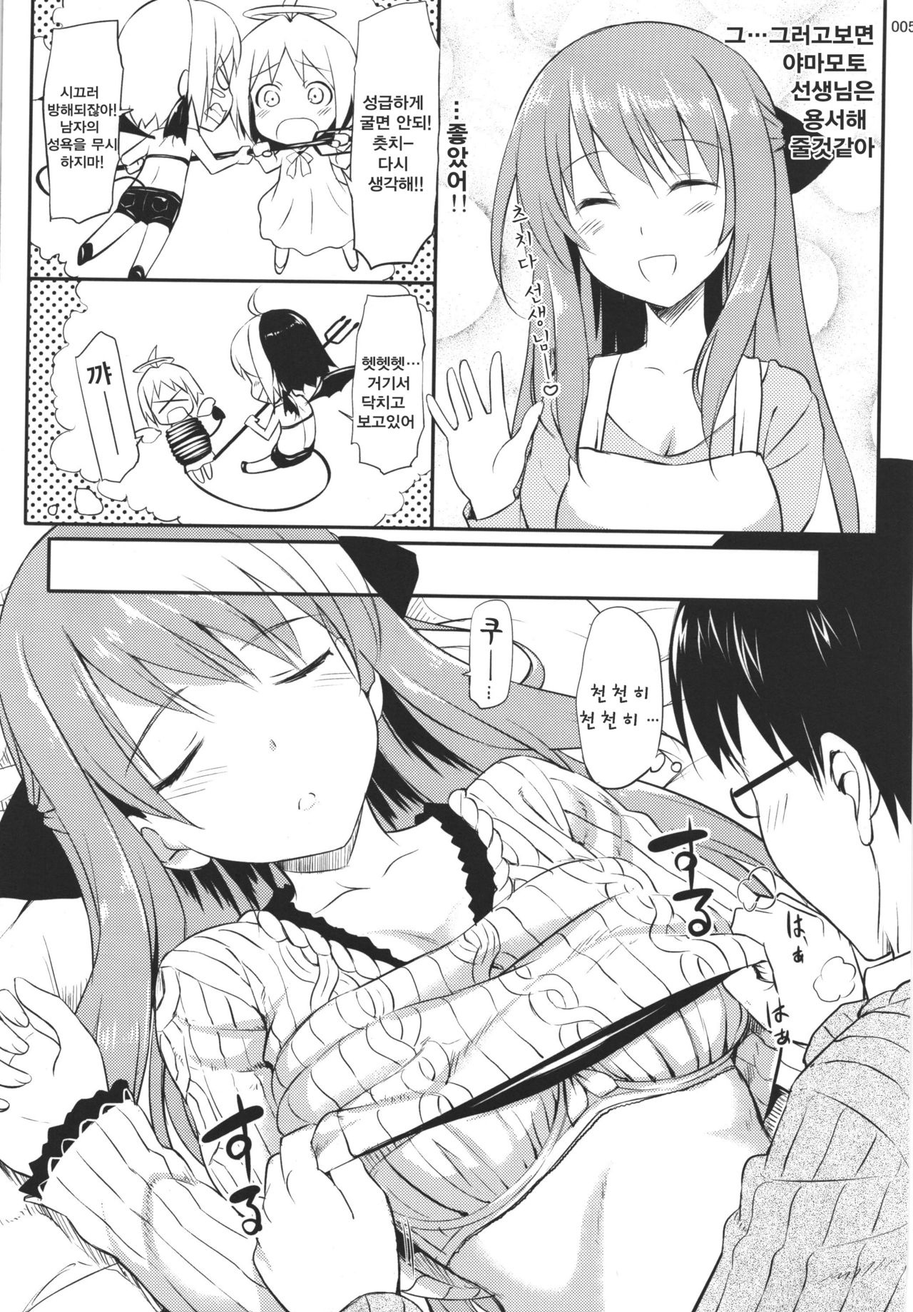 Hanamaru na Lucky DAY page 7 full