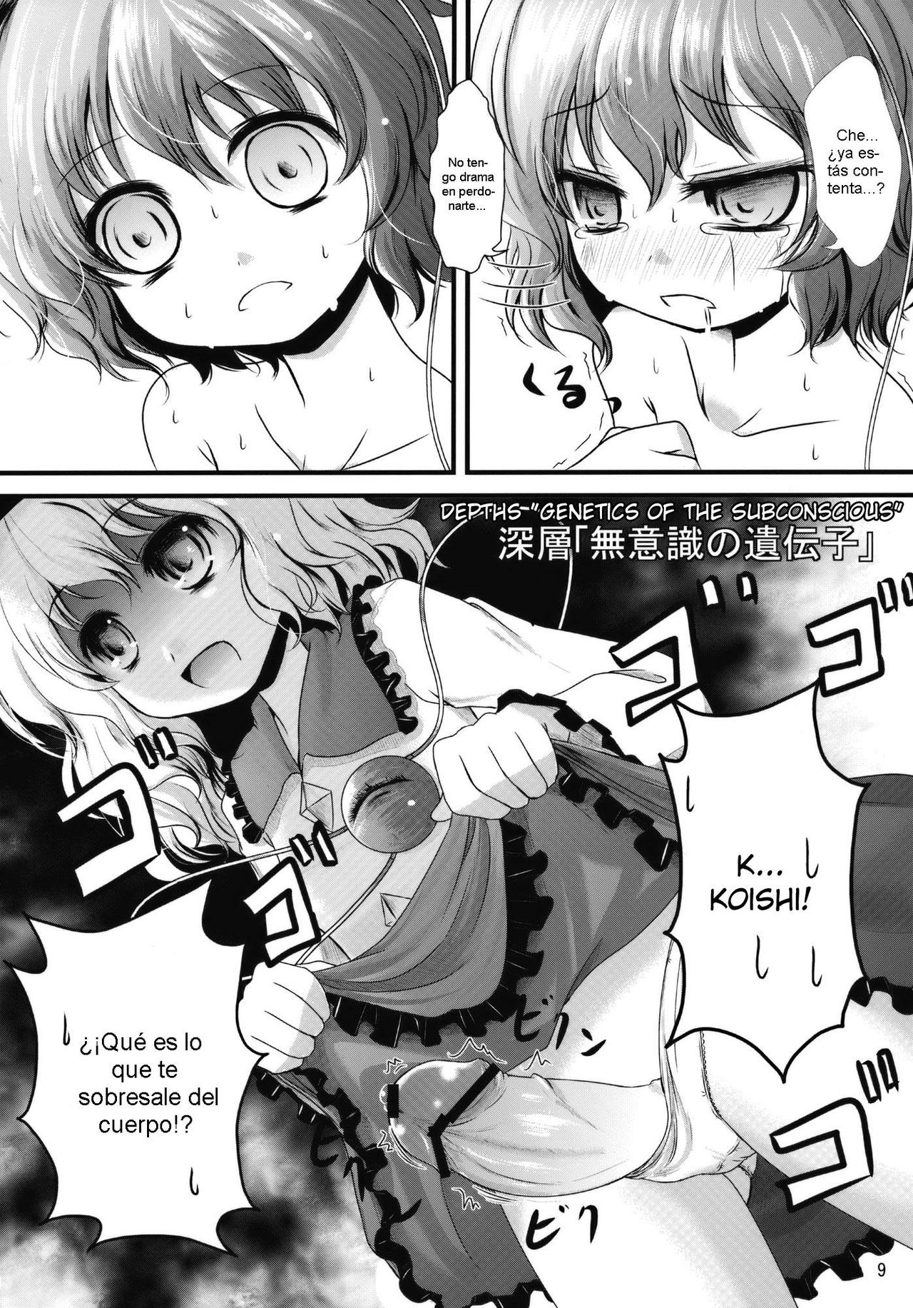 Kome Ijiri page 8 full