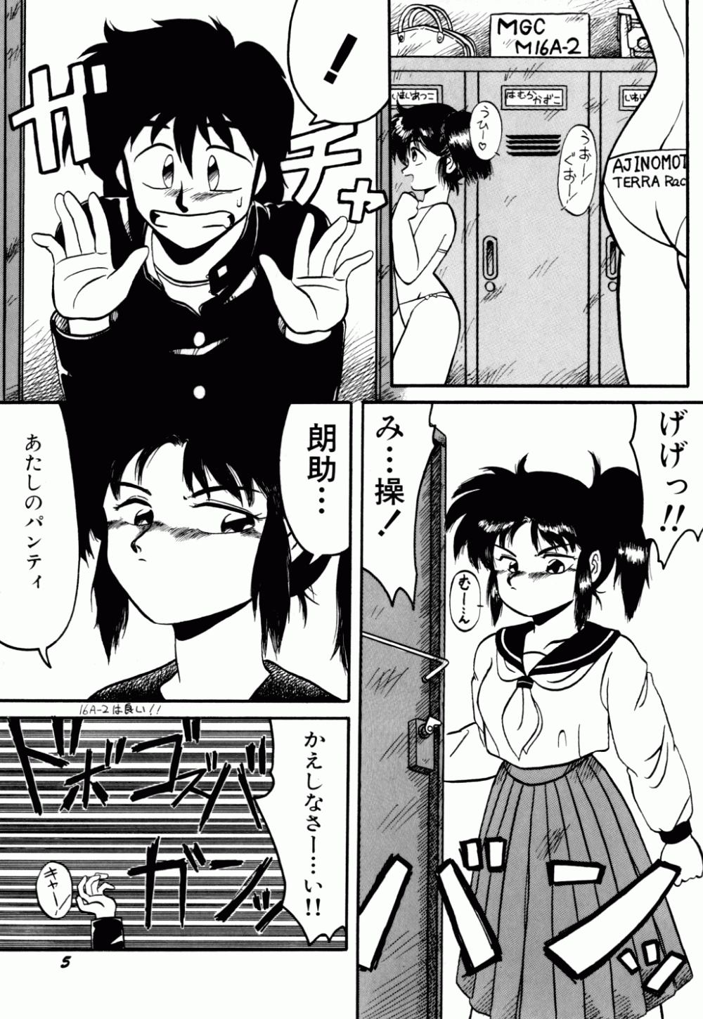Dengeki Exchange page 10 full