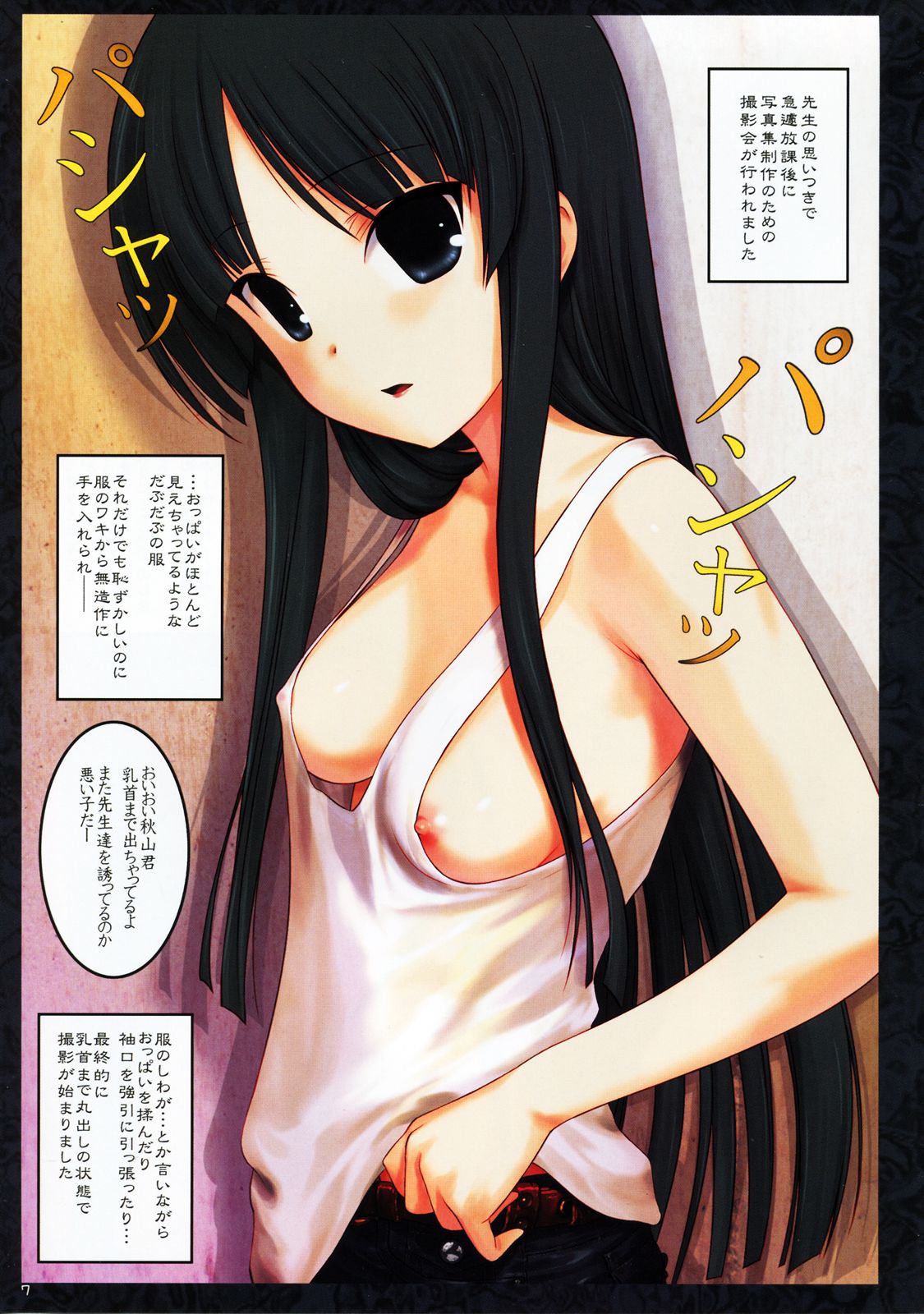 The Down View page 5 full
