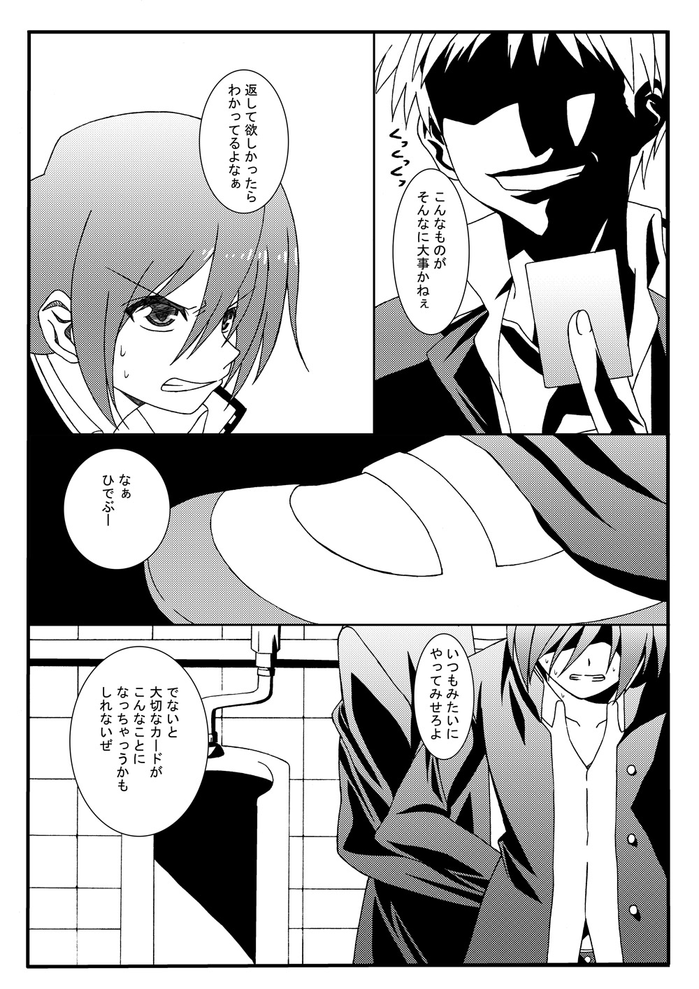 Riot page 5 full