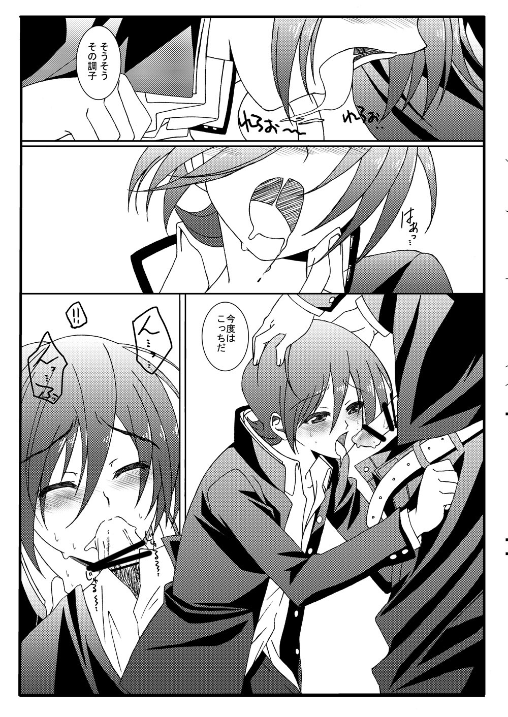 Riot page 7 full