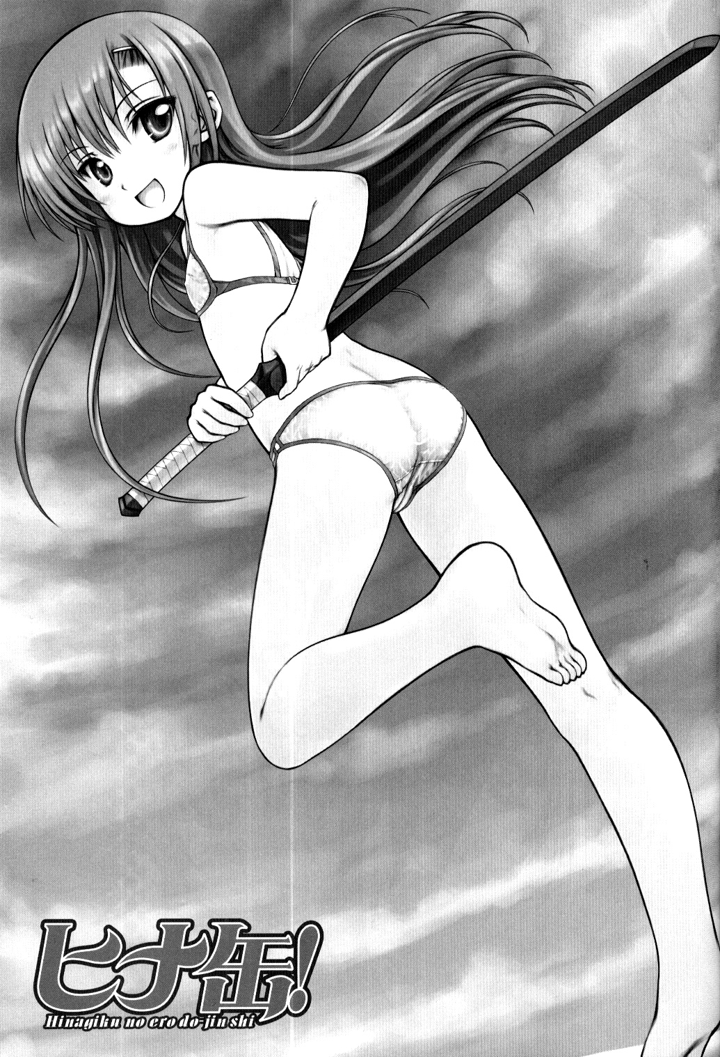 Hinakan! - Hinagiku no ero do-jin shi page 2 full