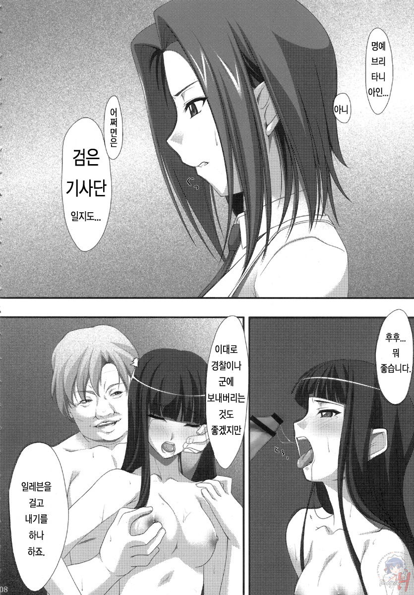 INRAN page 7 full