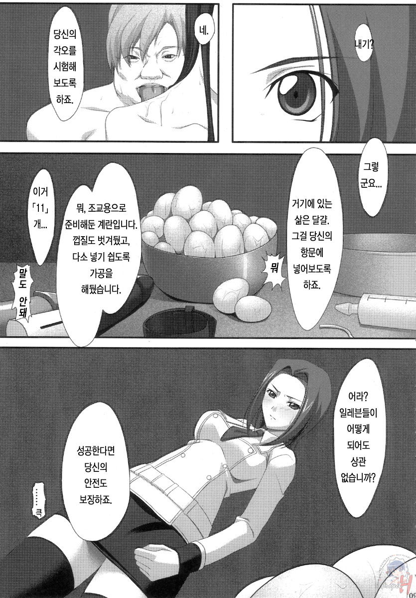 INRAN page 8 full