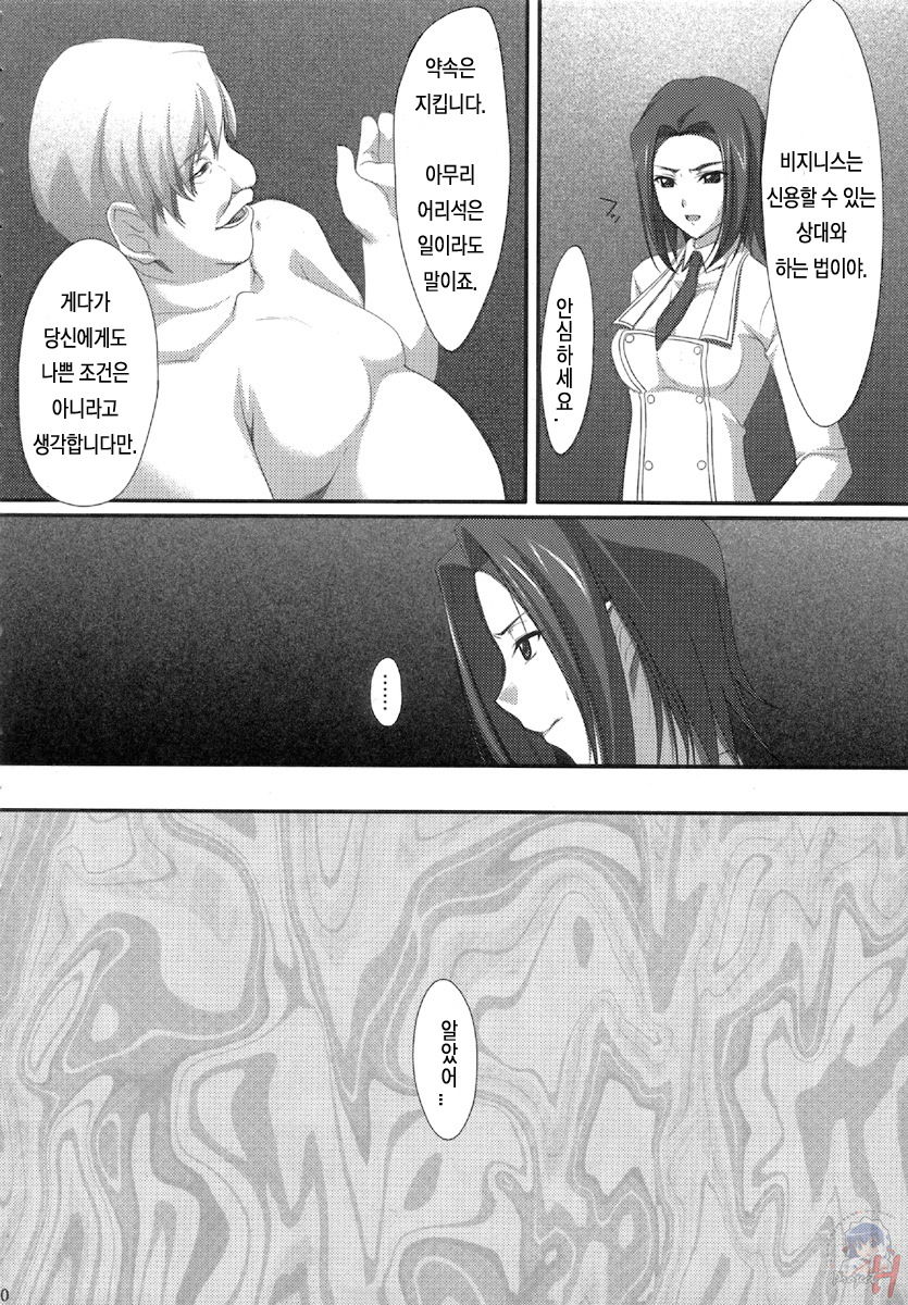 INRAN page 9 full