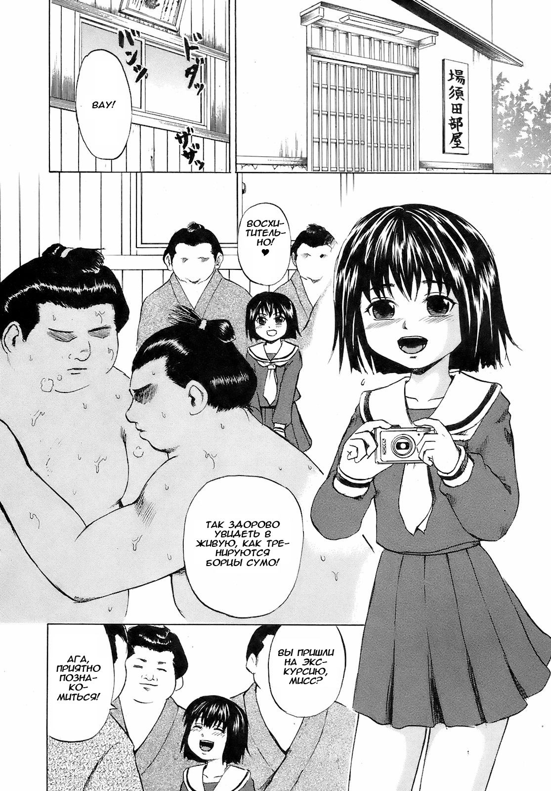 Gang Rape Training page 2 full