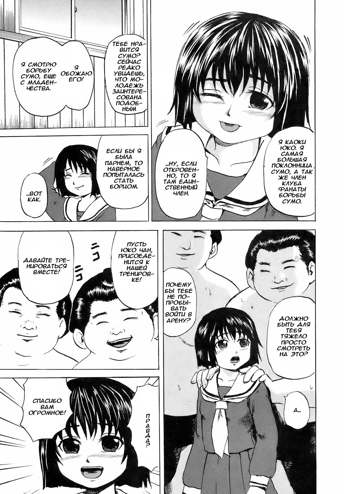 Gang Rape Training page 3 full