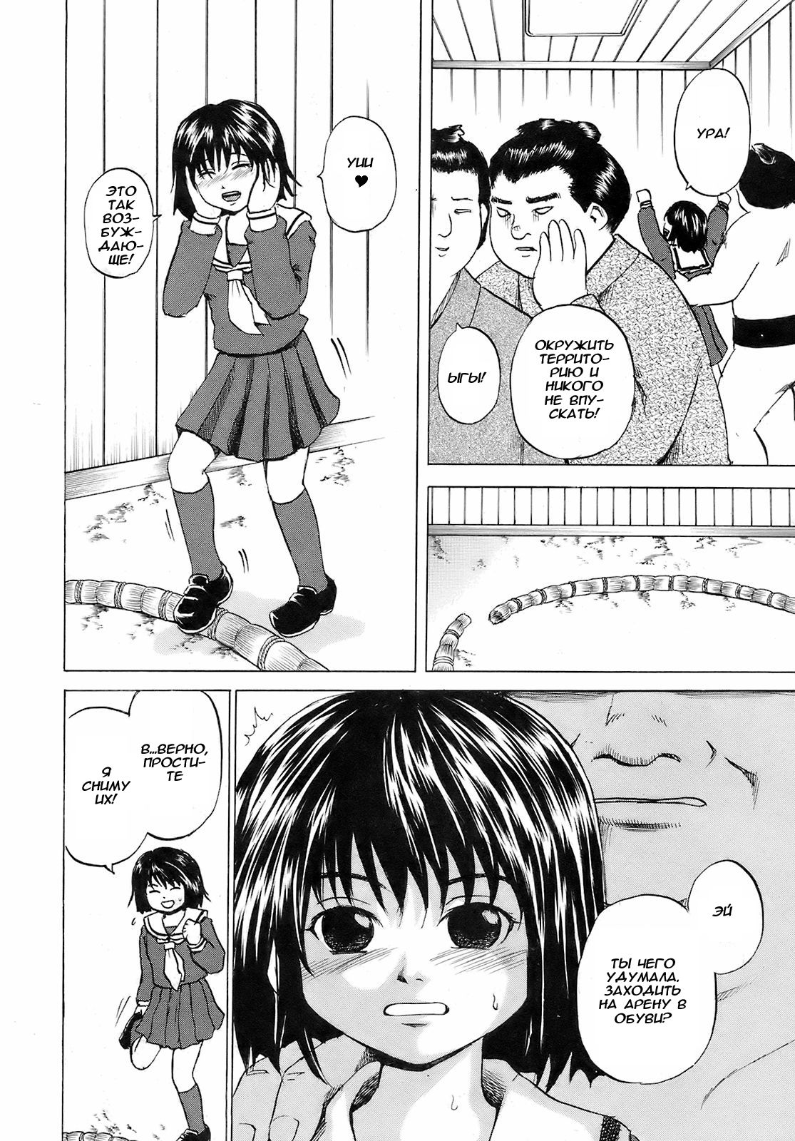 Gang Rape Training page 4 full