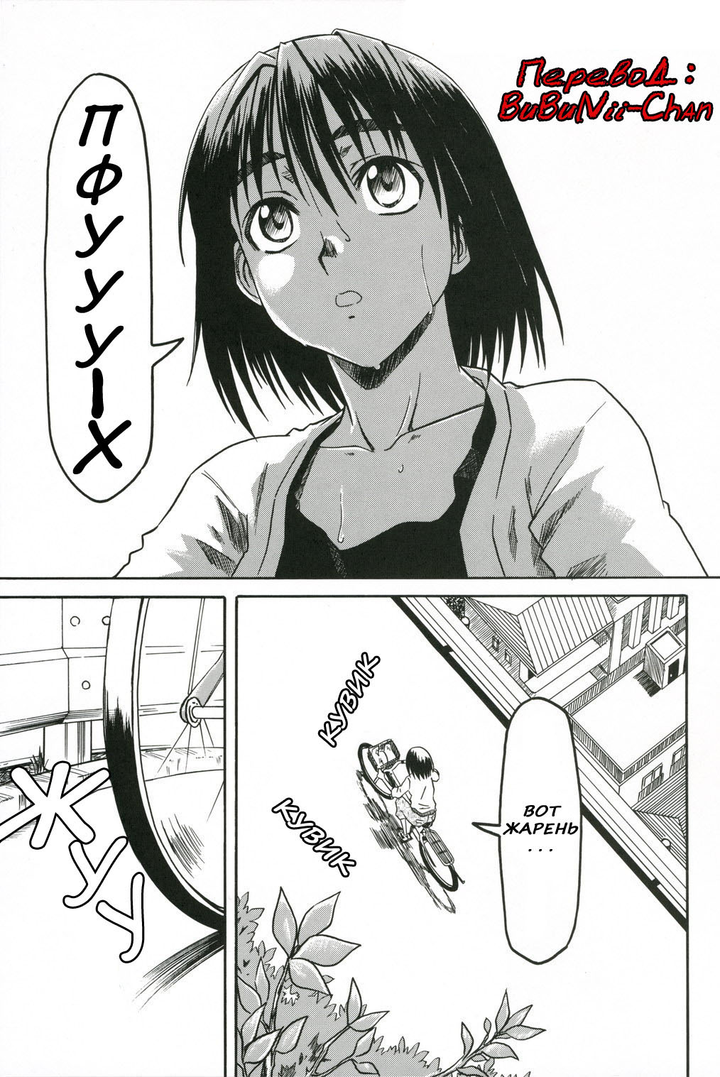 PRETTY NEIGHBOR&! Vol. 2 | Замечательный сосед 2 page 2 full