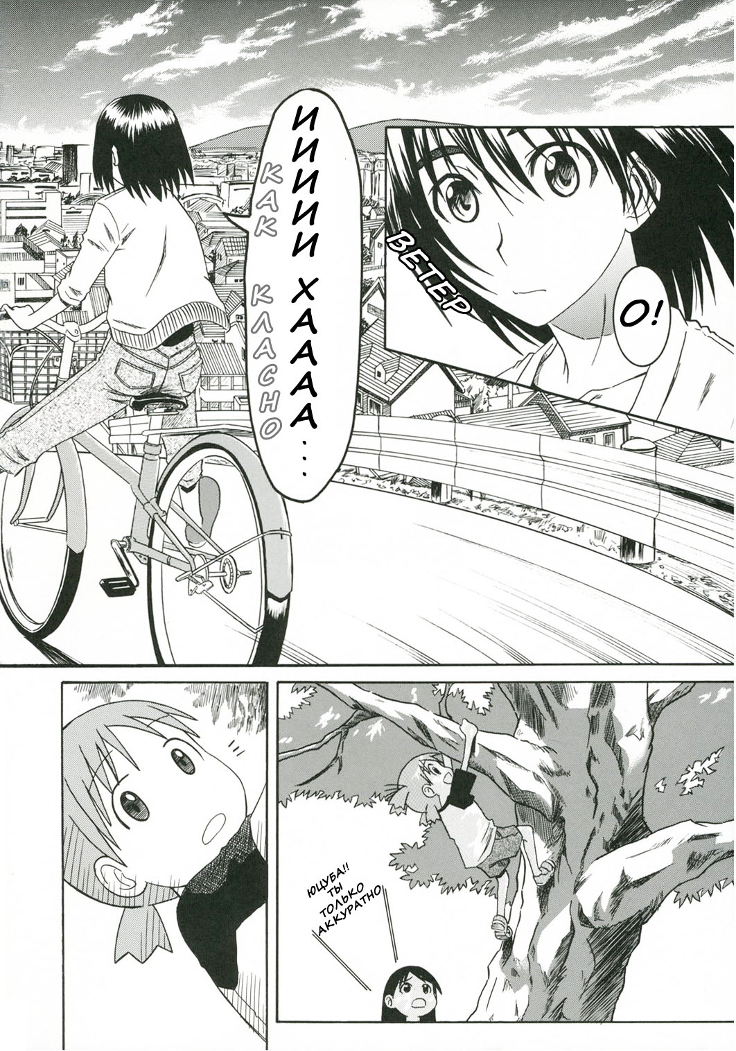 PRETTY NEIGHBOR&! Vol. 2 | Замечательный сосед 2 page 3 full