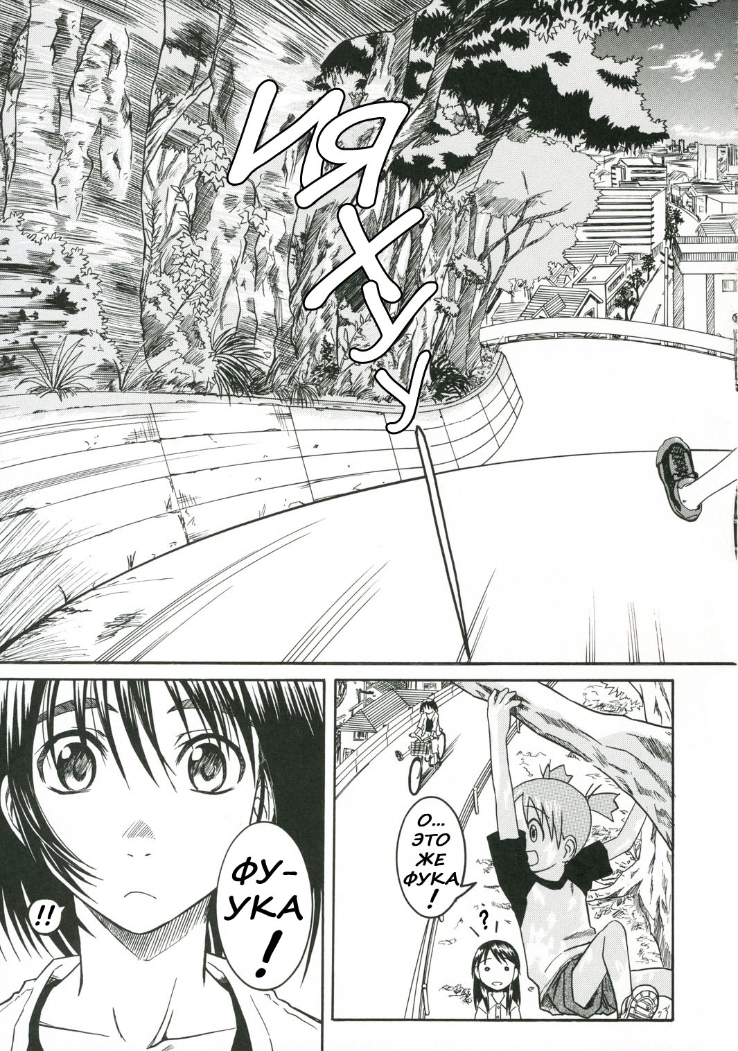PRETTY NEIGHBOR&! Vol. 2 | Замечательный сосед 2 page 4 full