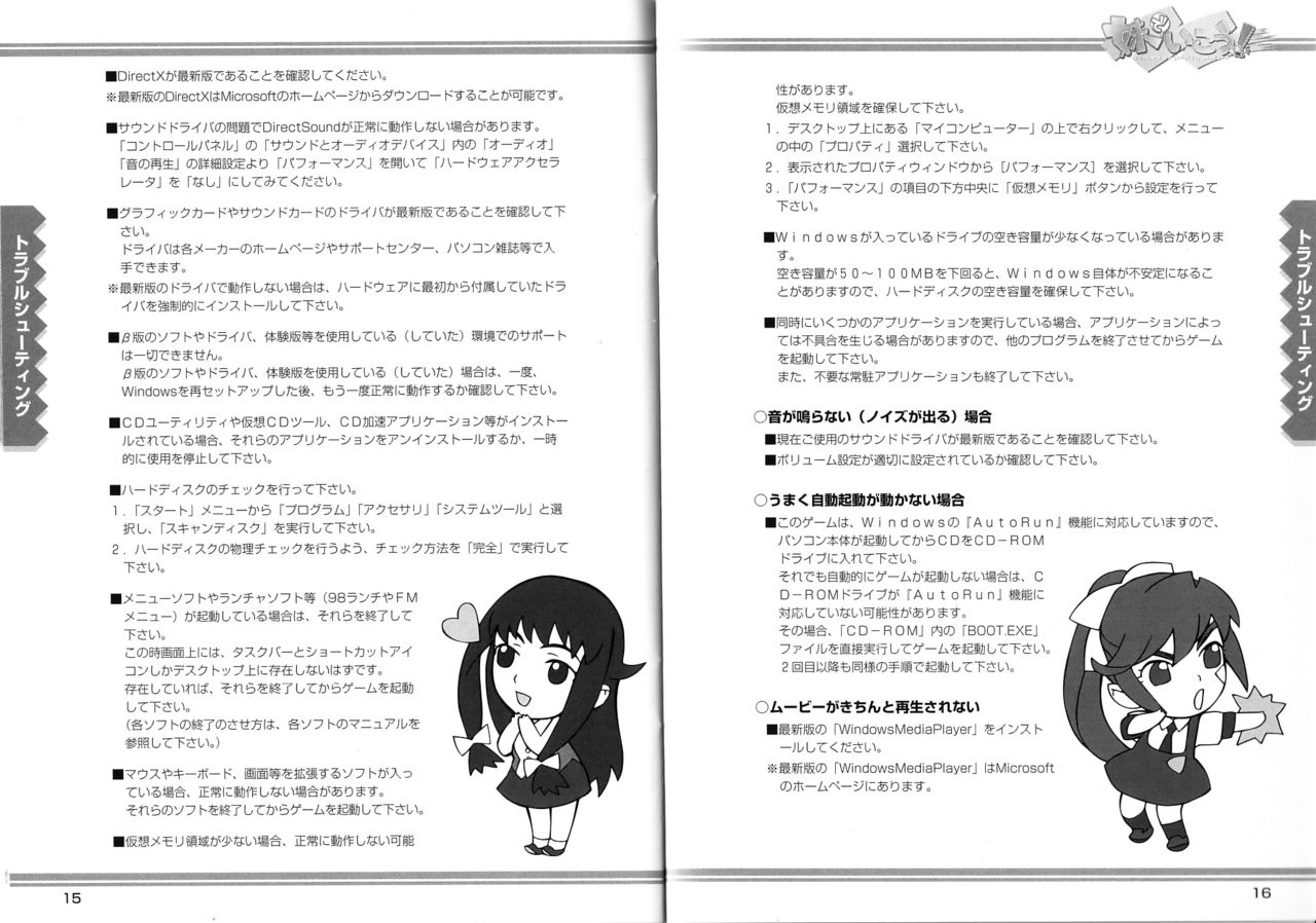 Imouto de Ikou! page 10 full