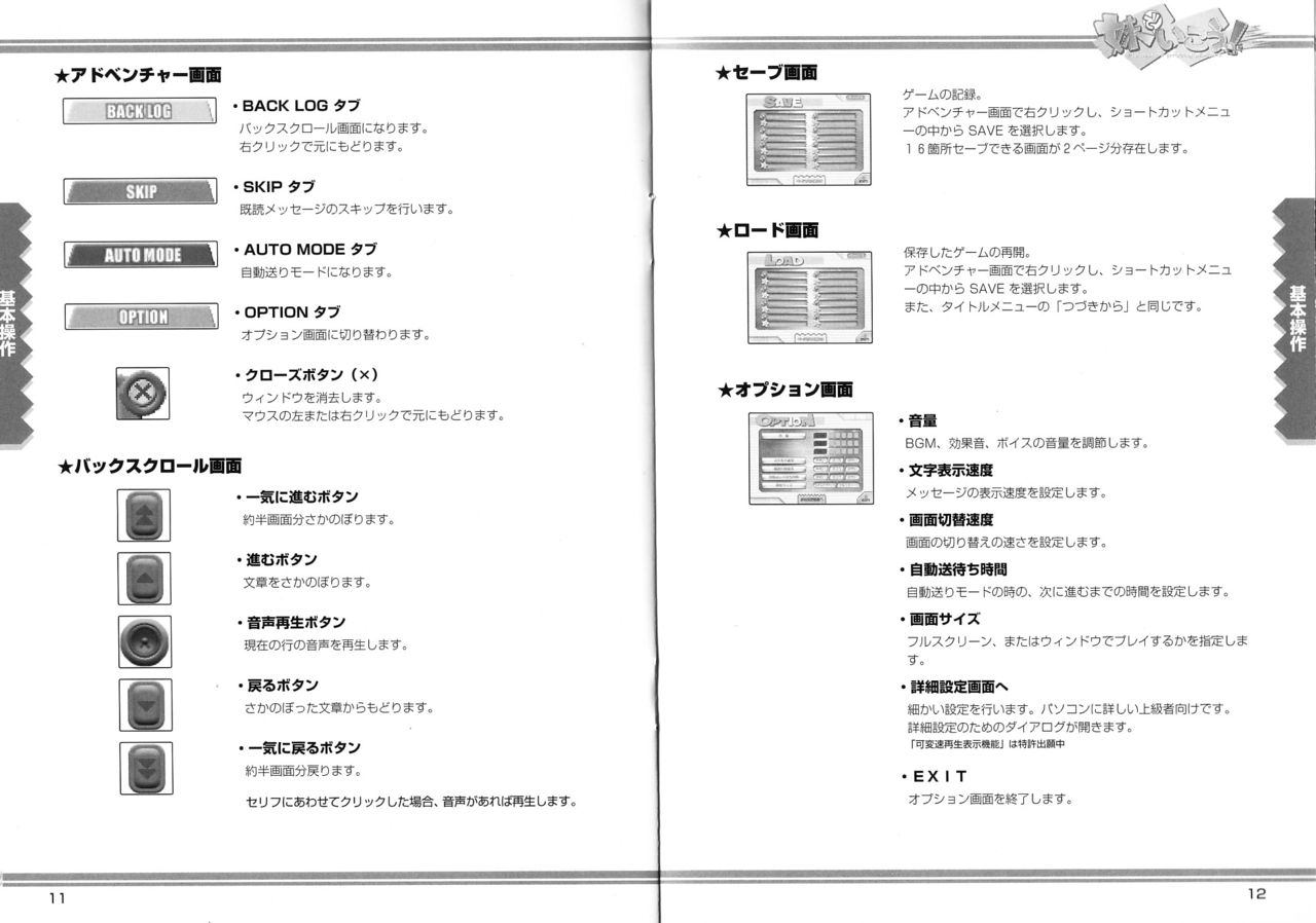 Imouto de Ikou! page 8 full