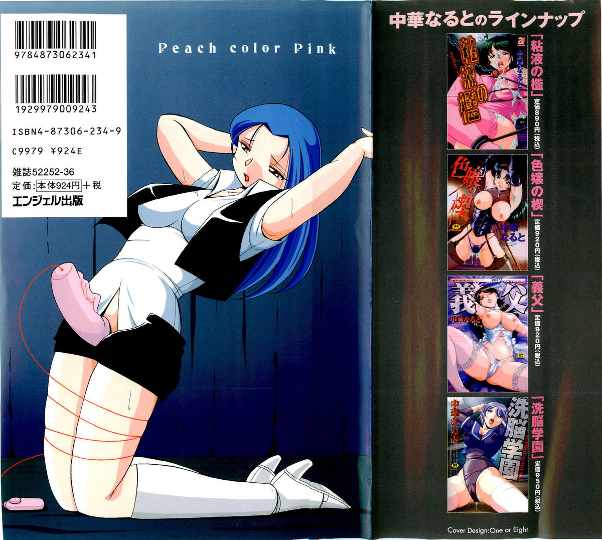 Momoiro Pink - Peach Color Pink page 2 full