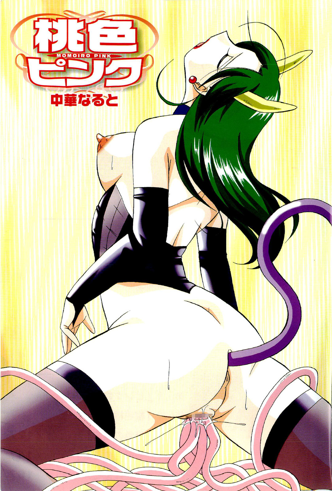 Momoiro Pink - Peach Color Pink page 6 full