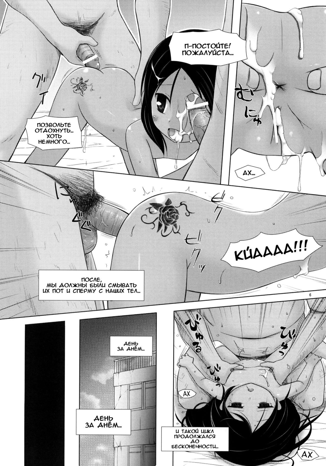 Kago no Naka no Kotori wa Itsu Deyaru 2 page 5 full